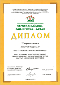 Диплом с золотой медалью
